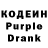 Кодеиновый сироп Lean напиток Lean (лин) SwyeN