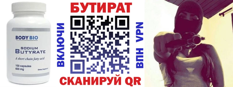наркота  Невель  кракен рабочий сайт  Бутират оксибутират 