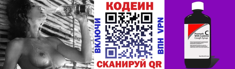 закладка  Невель  Кодеин напиток Lean (лин) 