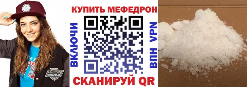 Мефедрон mephedrone  Невель 