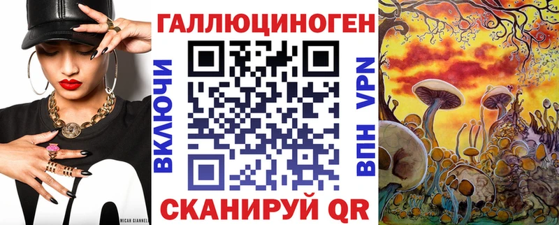 Псилоцибиновые грибы Magic Shrooms  Невель 